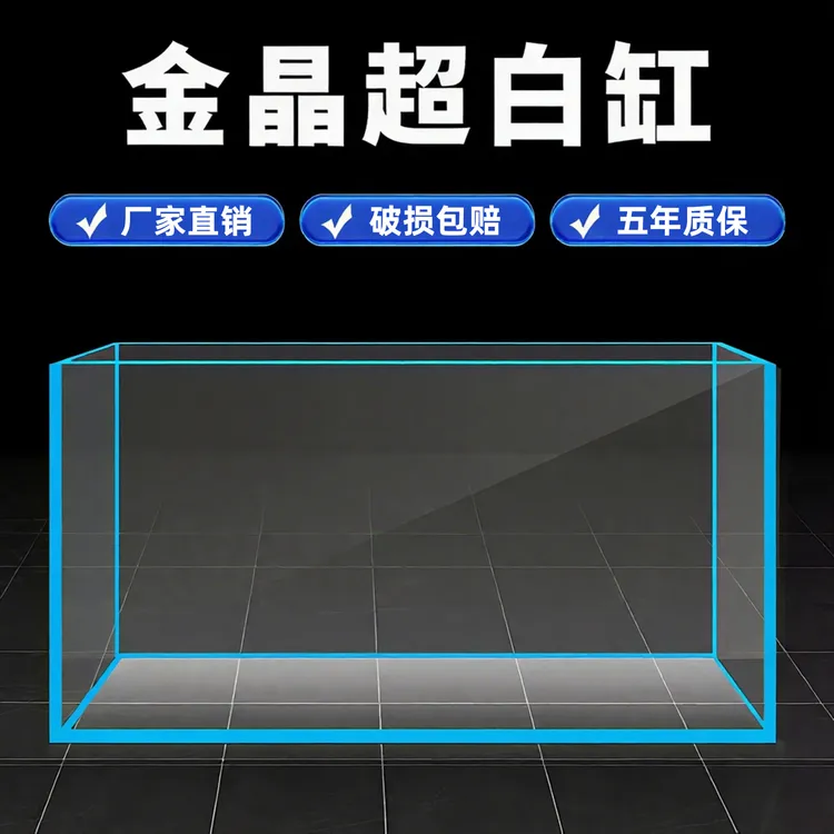 新款造型金晶五线超白鱼缸家用客厅鱼缸带底贴纸鱼缸垫