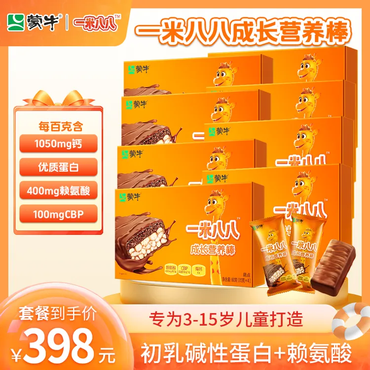 MENGNIU/蒙牛一米八八儿童高钙营养棒巧克力味CBP耐氨酸饼干