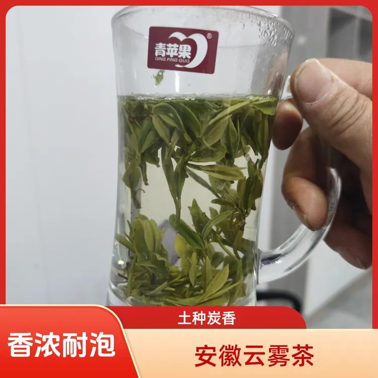 25年安徽黑龙沟口粮绿茶，土种茶 碳火提香，香浓耐泡！