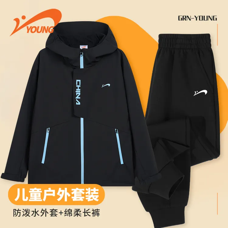 【冲锋衣套装】贵人鸟童装冲锋衣防水防风连帽外套运动长裤中大童