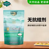 茶卡天然湖盐320g茶卡青海湖盐加碘食用盐
