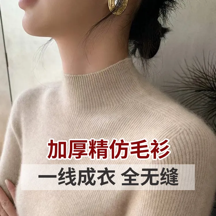 2025新款 一线成衣 加厚无缝半高领修身打底衫女套头针织毛衣女