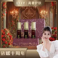 【依暖十周年】IYIY密罗木雨淋臻奢抗皱发光乳（尊享版）