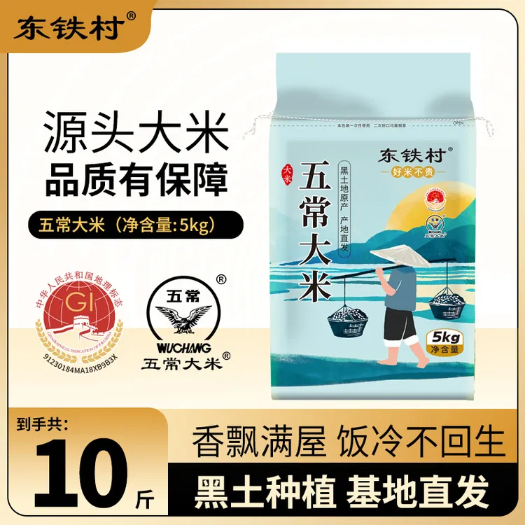 五常大米10斤寒地黑土种植一年一季产地直发商品图