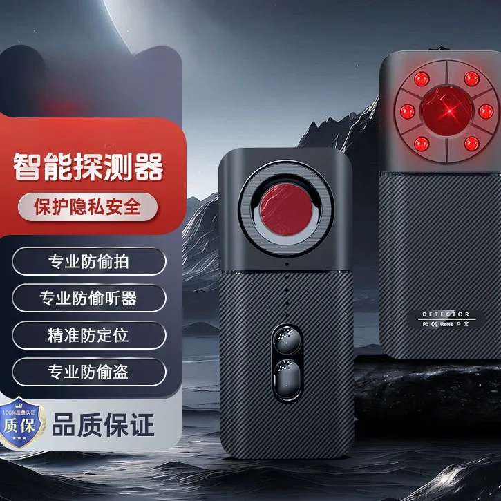 【智能探测器】家用智能防窃听无线定位器探测器摄像头国庆出行好物商品图