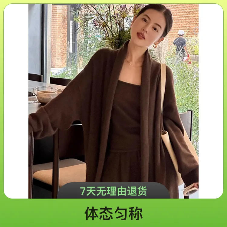 cml 柔感围裹慵懒风美拉德骆绒羊毛针织外套裤子吊带三件套大衣