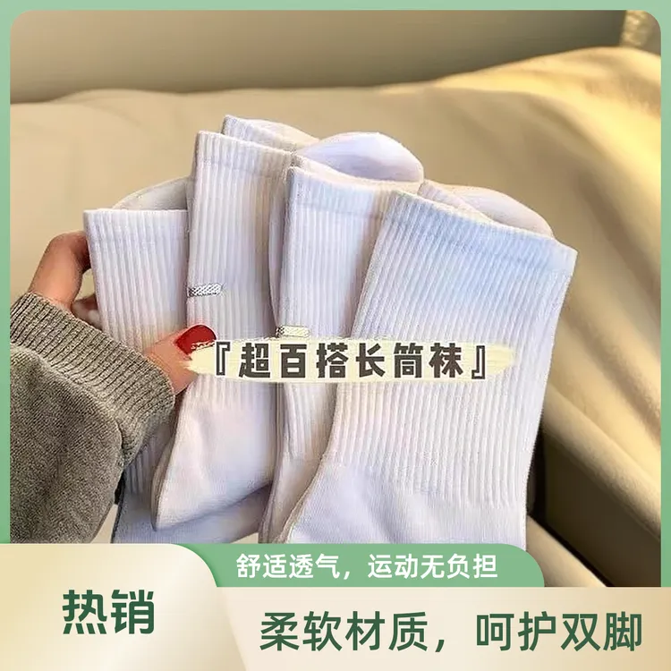抗菌袜子男运动中筒袜女士四季款中短筒纯色抗菌透气吸汗防臭