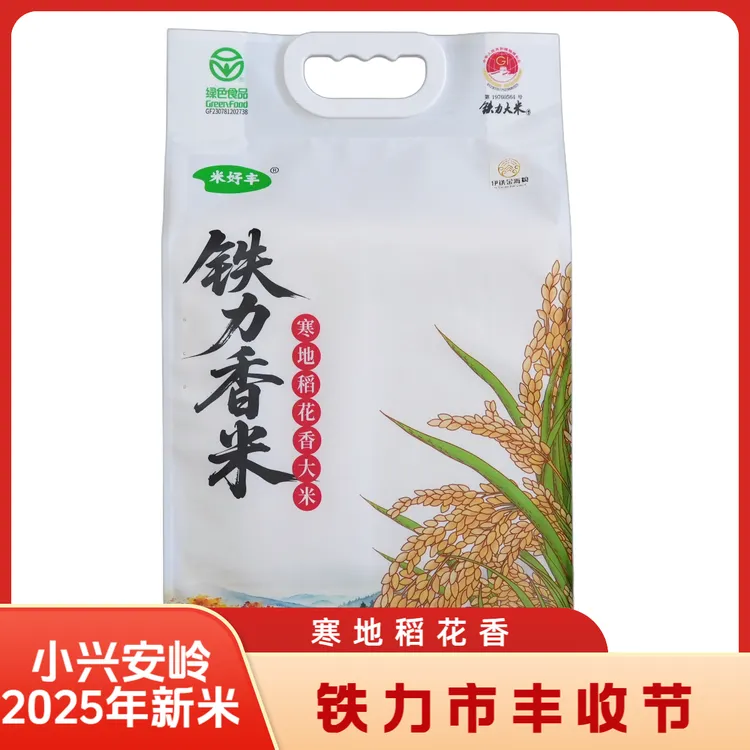 【铁力市丰收节】2025年新大米 铁力香米 5kg