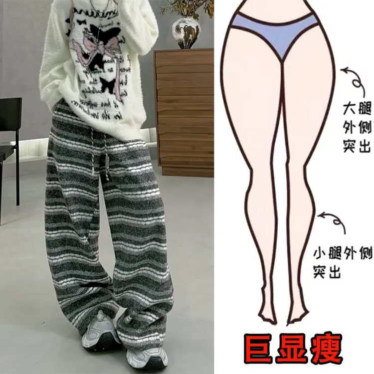 冬季新款韩系时尚垂感条纹加绒设计慵懒风遮肉显瘦高腰宽松直筒裤