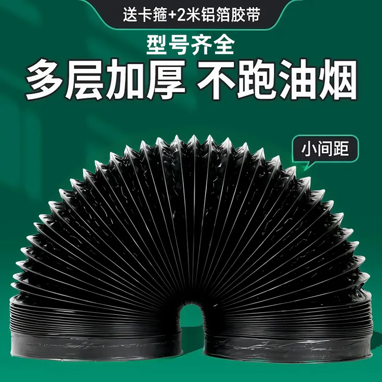 厨房抽油烟机排烟管道铝箔止逆阀伸缩吸油烟机配件大全管子燃气灶