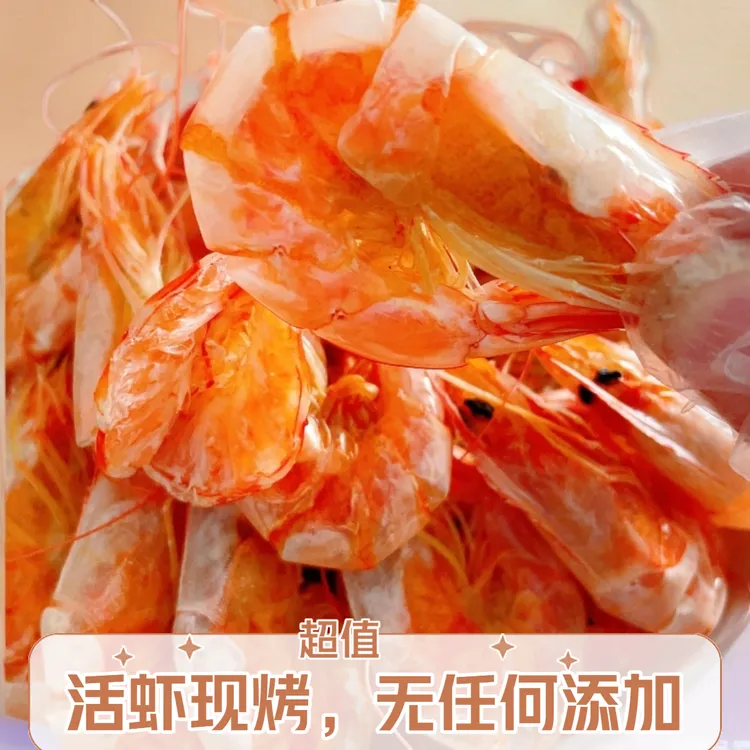 虾干大虾烤虾海鲜零食海鲜干货碳烤大虾烤虾即食虾干烤大虾