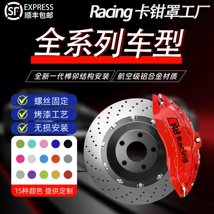汽车卡钳罩专车专用改装刹车AP布雷博铝合金卡钳壳套改色定制轮毂