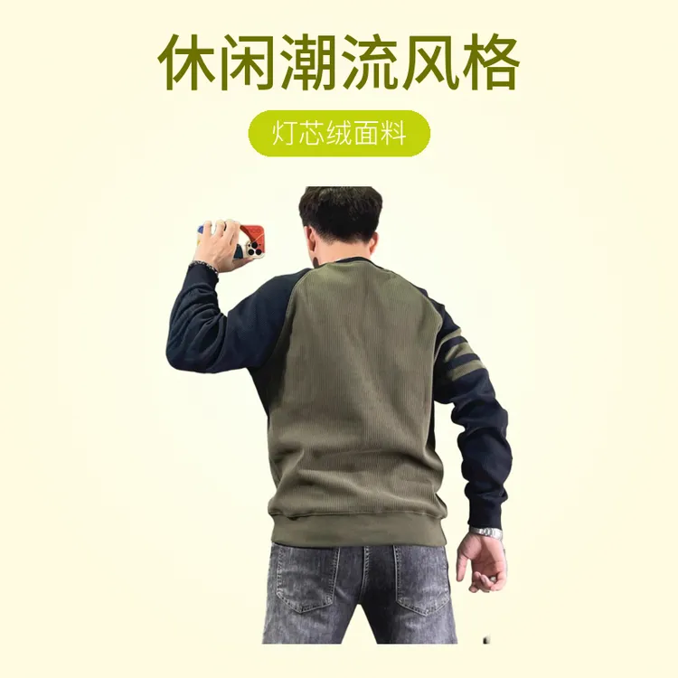 秋冬新款拼接撞色圆领长袖宽松百搭男女同款卫衣