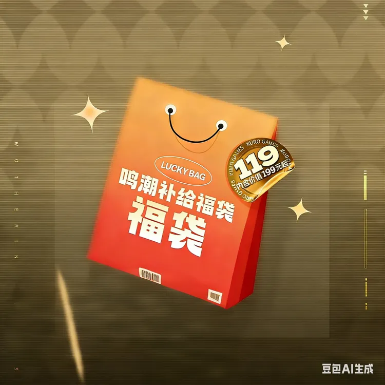 【新年福袋】鸣潮正版联动罗森卡卡酷绿光a店嘉年华立牌吧唧周边