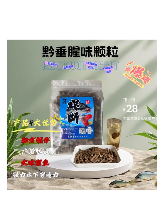 黔垂腥味颗粒鱼饵打窝料野钓湖库黑坑水库诱料通用版
