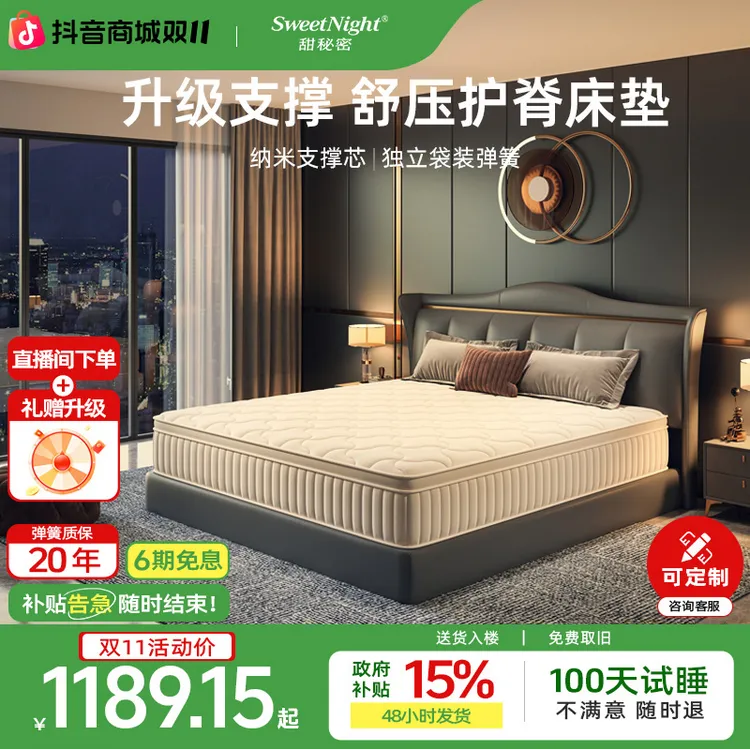 政府补贴 sw独立弹簧床垫凝胶记忆棉席梦思五星酒店款 星月