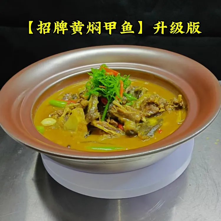【招牌黄焖甲鱼】黄焖沙姜乌鸡2个菜品详细做法招牌菜特色菜旺销菜