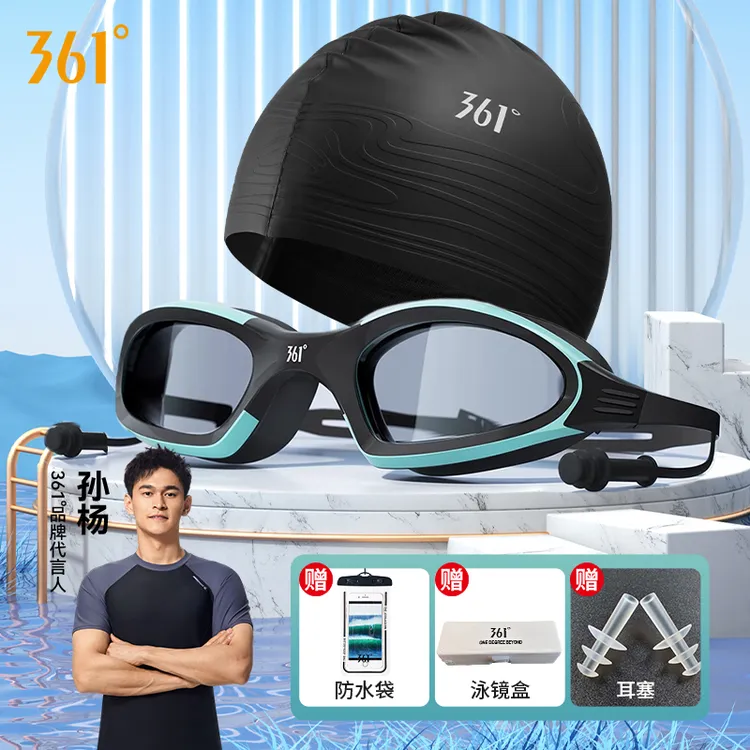 361°泳镜男女士专业防水防雾高清潜水镜成人近视专用正品游泳眼镜