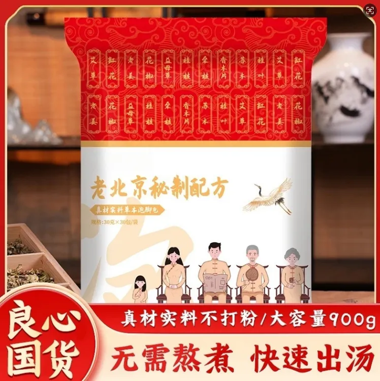 【新疆西藏包邮】24味泡脚包老姜艾叶花椒泡脚包排湿排寒艾草足浴包