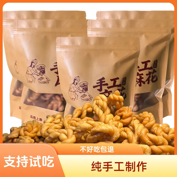 四川重庆梁平达州大竹特产纯手工酥脆老式大麻花传统小零食包邮