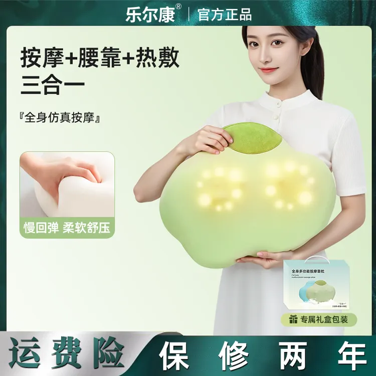 【中秋礼物】乐尔康云朵按摩靠枕颈椎按摩枕颈背腰按摩器热敷按摩仪