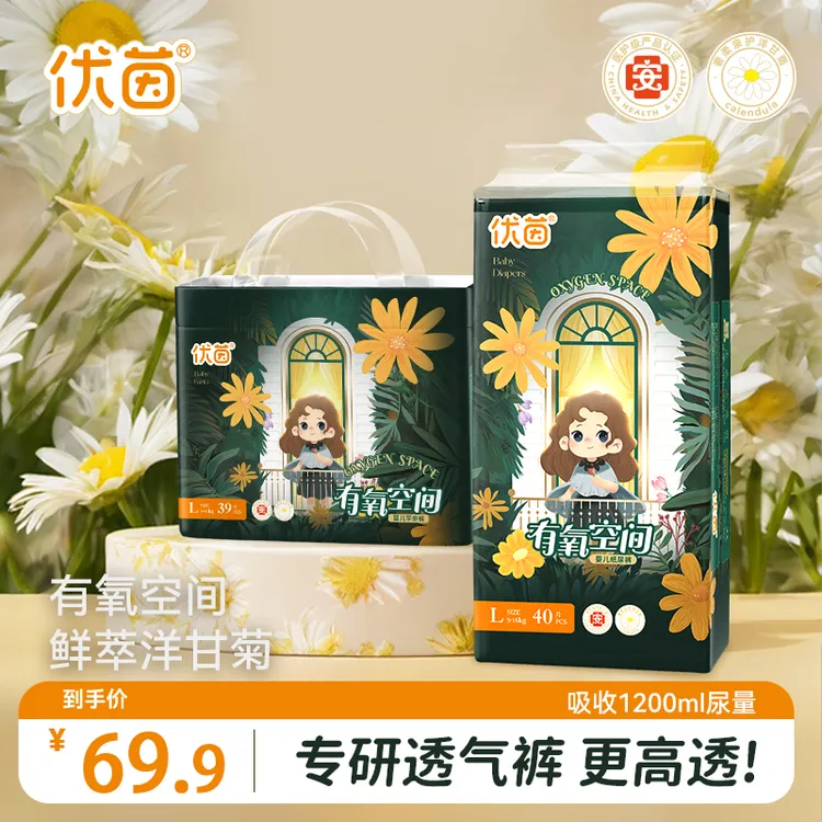 优茵有氧空间纸尿裤拉拉裤超薄透气柔软干爽尿不湿学步裤婴儿