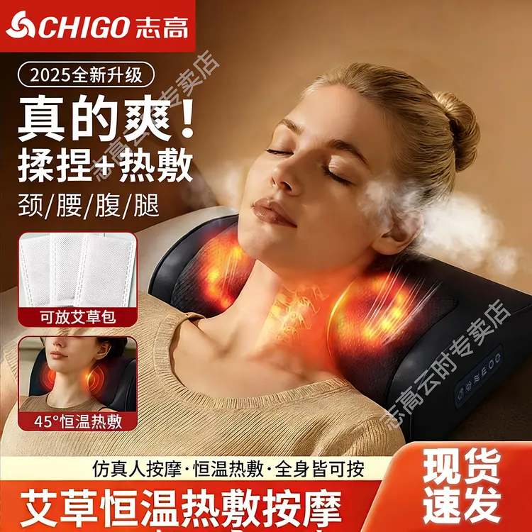【母亲节礼物】志高按摩仪颈椎按摩器颈部腰部多功能按摩枕艾草热敷商品图