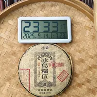 【1327号】2022年 冰岛糯伍大树 春 普洱茶生茶200克  9月14