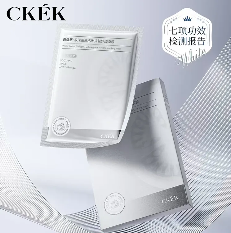 CKEK白番茄胶原蛋白水光抗皱舒缓面膜