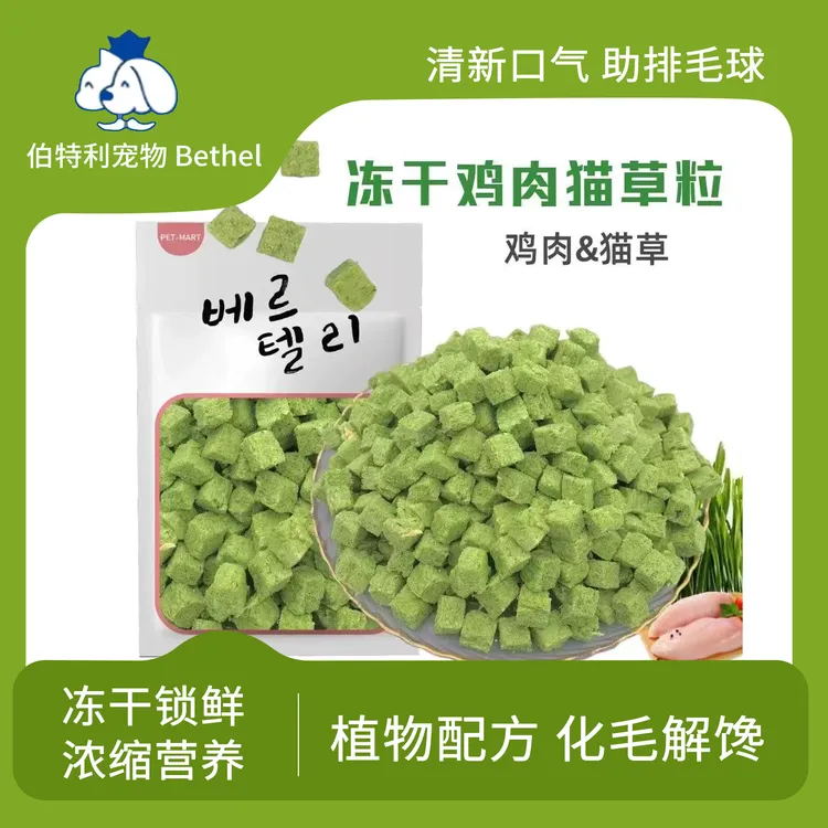 伯特利猫草磨牙零食猫咪排毛猫磨牙零食冻干猫草粒猫草棒猫草饼干