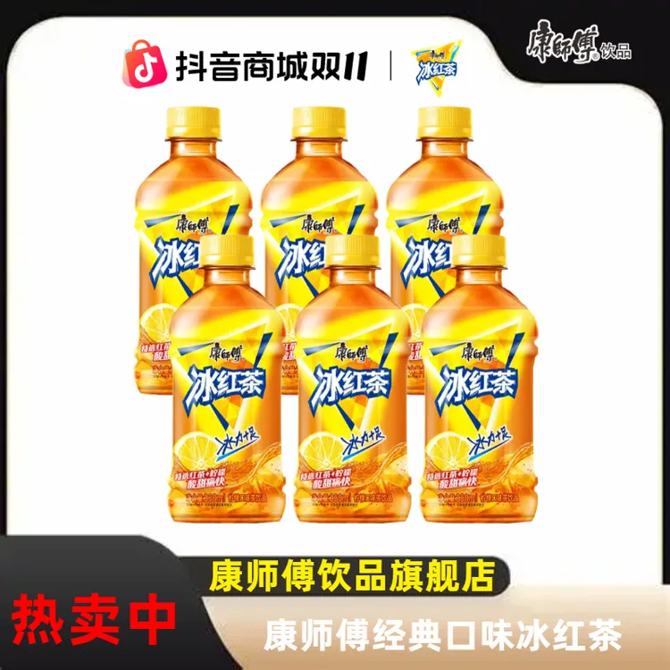【畅饮】康师傅冰红茶330ml饮料饮品(达人专用)