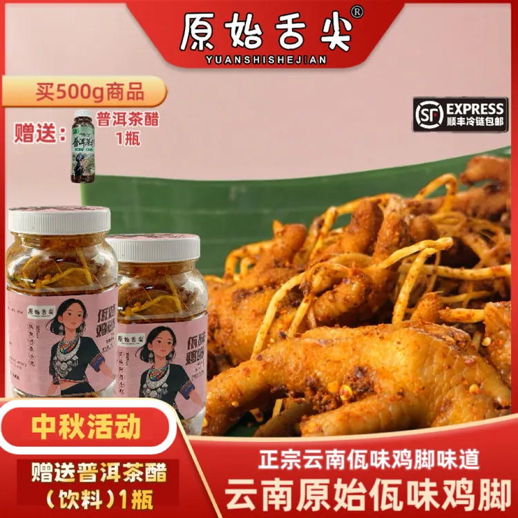 【达人专属】云南普洱西盟佤味美食有骨大杂烩佤味鸡脚牛皮苤菜根