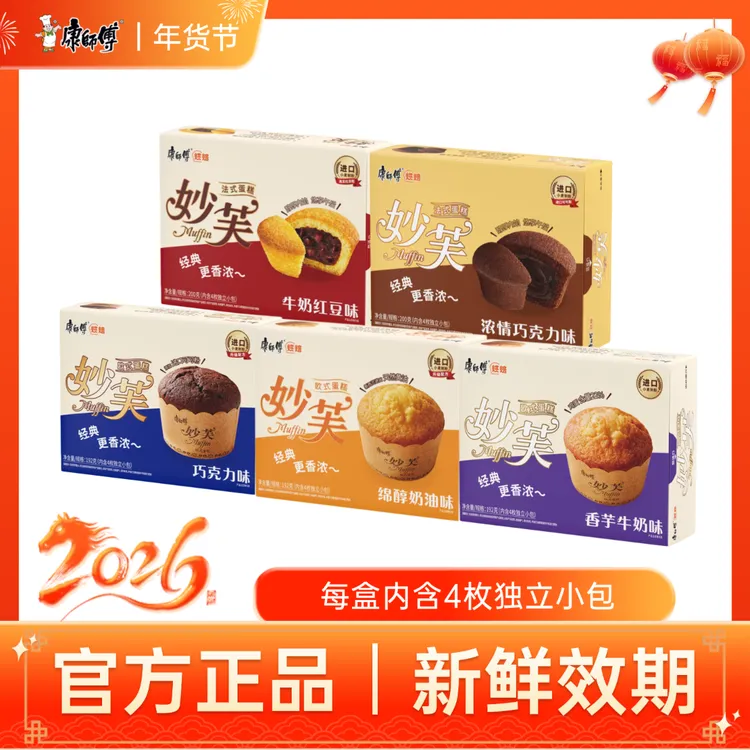 康师傅妙芙欧式法式蛋糕组合装奶油味巧克力味香芋味牛奶红豆味