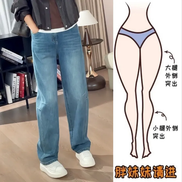 Aimeerosa/艾洛莎新款百搭直筒牛仔裤女秋季高腰显瘦窄版阔腿长裤
