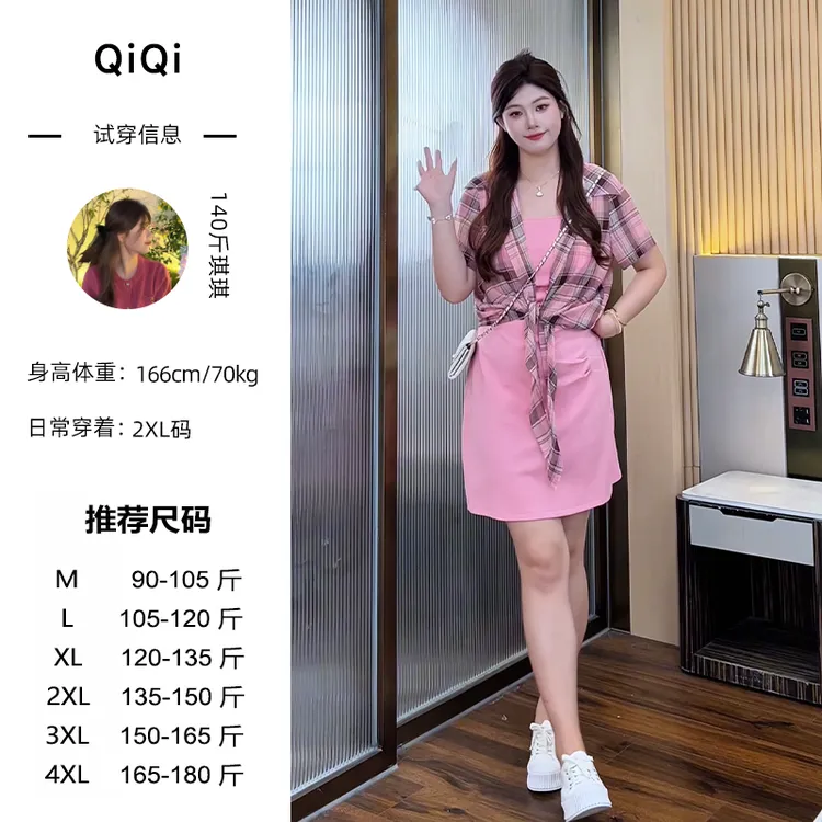 琪琪微胖定制~【甜点日记】夏季休闲法式时尚气质背心裙+开衫JMQ615