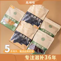 皇福临山货黑灵芝整朵整枝泡酒煮汤