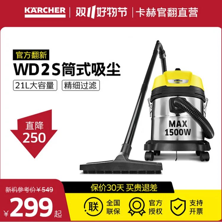 95新 KARCHER/卡赫 不锈钢桶式干湿两用开荒保洁大吸力吸尘器WD2s