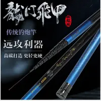 龙门飞甲旗舰传统钓炮竿13米鱼竿长竿12长竿远钓超轻超硬打窝杆14