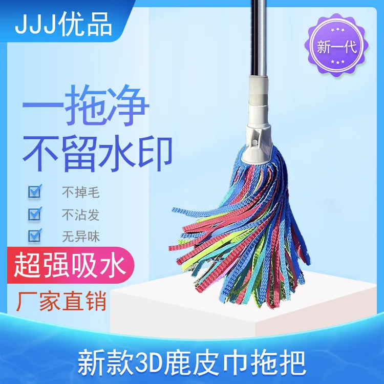 无痕3D吸水彩色鹿皮巾麂皮学生家用拖把扁头干湿两用鹿皮拖把