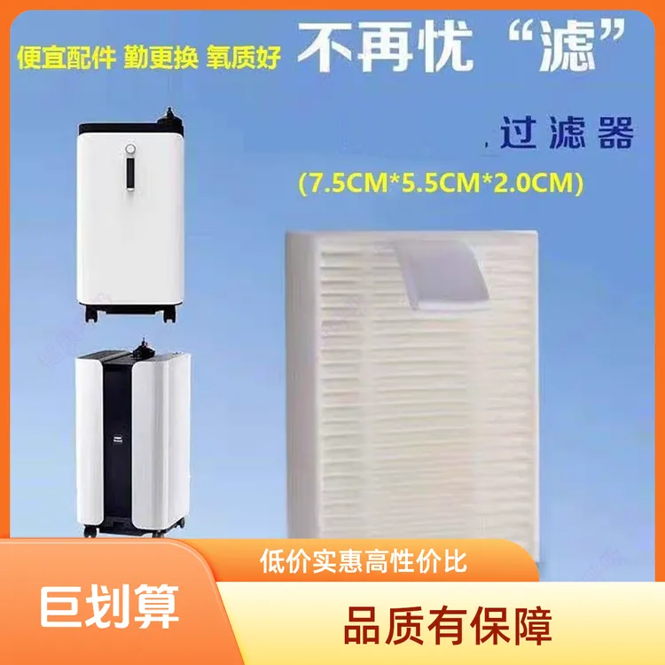 适用于欧姆LKJR-Y53W/55W5升过滤器过滤棉片家庭家用二级海帕配件