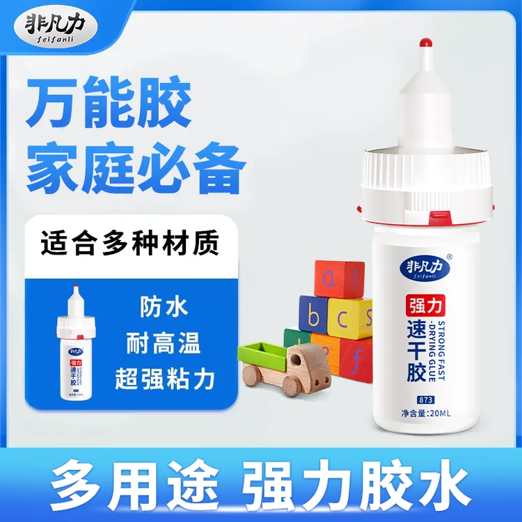 非凡力【万能胶】强力胶超强高粘度耐高温陶瓷金属塑料防水快干胶水