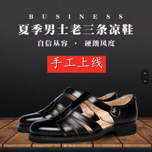 夏季老三条皮凉鞋男真皮商务正装中老年男鞋包头厚底防滑爸爸鞋子