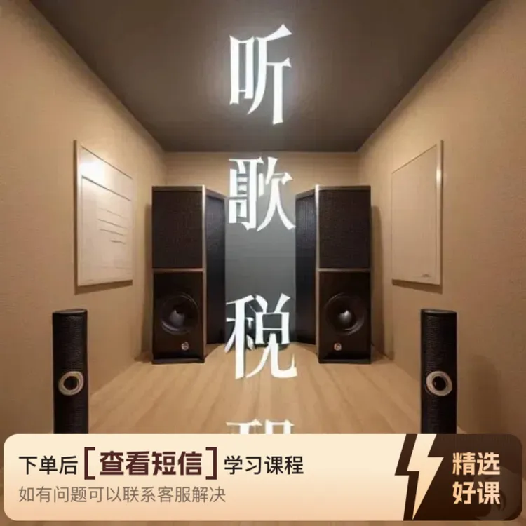 智能写歌开启版税时代（留意短信解锁课程）