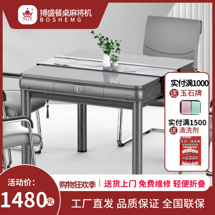 爆款多功能餐桌全自动麻将机棋牌室家用商用适用