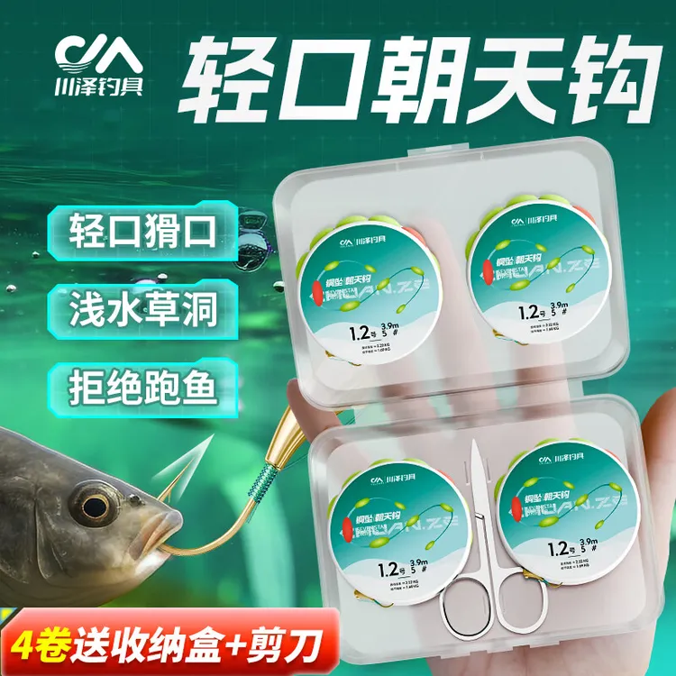 川泽铜坠朝天钩七星漂线组成品主线线组鱼漂高灵敏传统钓鲫鱼漂