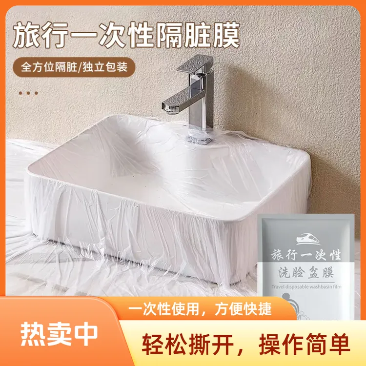 【旅行住酒店洗衣服专用】一次性洗脸盆隔脏膜出差便携洗衣袋旅游用