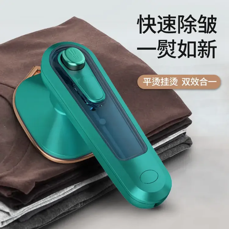 小型挂烫机手持速烫便携式喷雾宿舍手持旅行家用手握2025年新款