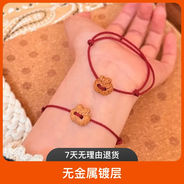 非金属木质手链 桃木桃核红绳情侣成人婴儿童新生苹果防惊桃手绳