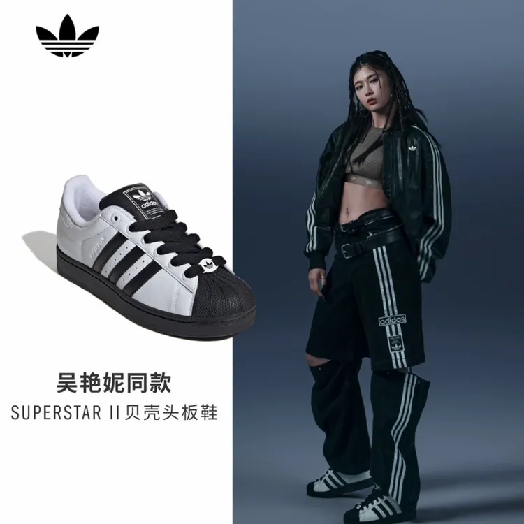 adidas三叶草SUPERSTAR II SHOES 经典贝壳头板鞋小白鞋KK4473