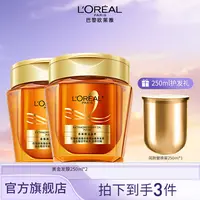 【陈三废推荐】欧莱雅奇焕精油改善防毛躁黄金发膜-